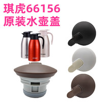 琪虎QH66156欧式2升水壶盖保温壶开水瓶咖啡壶盖保暖壶热水壶大号