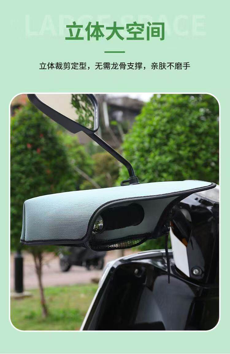 Electric vehicle sun protection gloves for summer, electric scooter and motorcycle hand guards, sunshade, breathable, windproof, waterproof, universal handle covers