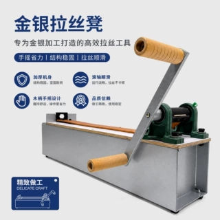 金银拉丝机首饰拉丝凳台式手摇拉丝板黄金加工助力拉线器打金工具