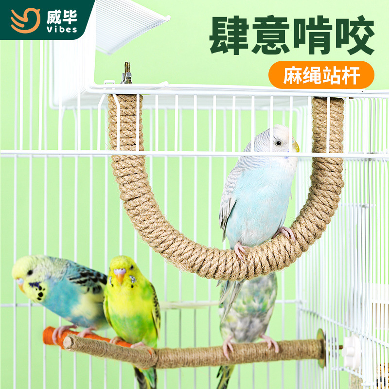 Bird cage stand bar hemp rope stand pole U-shaped Y-shaped cage top side multi-functional standing shelf parrot bird toy pet use