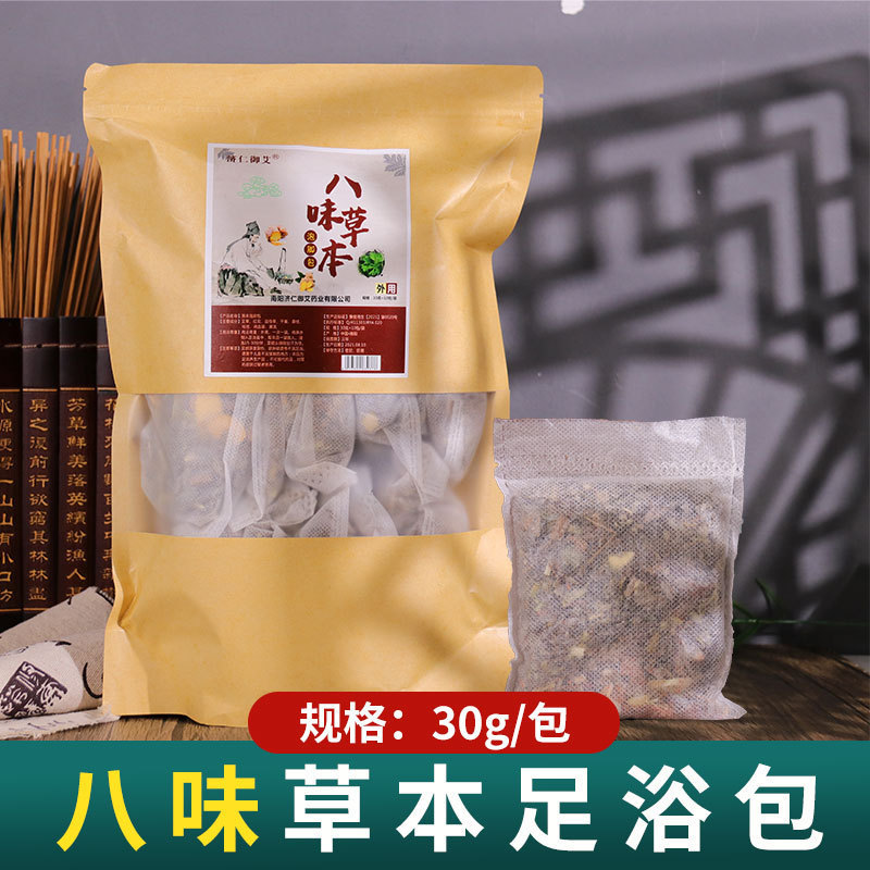 大袋ヨモギ足湯パック薬用バスフットバスパック家庭用足湯パウダーなし薬パック本物の素材メーカー卸売冷えよけ|undefined