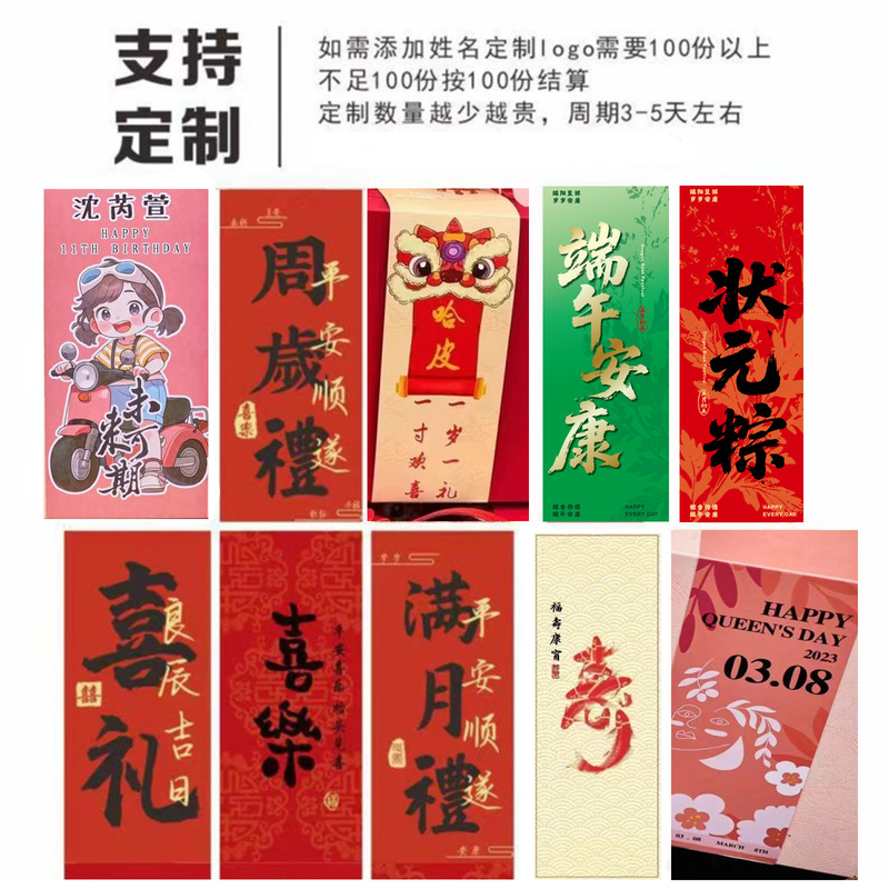 2025年記念品、金榜題名ステッカー、新築祝い、誕生日パーティー、開店祝い、出産祝い、封筒、クリエイティブギフト|undefined