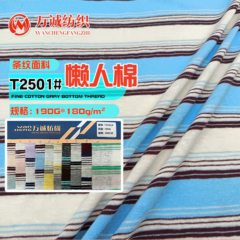 Casual Cotton Striped Knit Fabric, Single-Sided Yarn-Dyed Striped Knit Fabric, Short and Long Sleeve Niche Style Sweatshirt Fabric, in Stock Casual Cotton Striped Knit Fabric, Single-Sided Yarn-Dyed Striped Knit Fabric, Short and Long Sleeve Niche Style Sweatshirt Fabric, in Stock