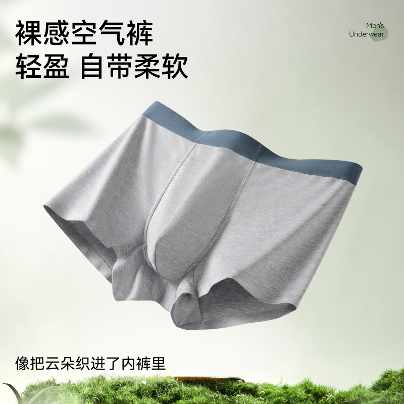 50S Modal Colorful Yarn Men's Underwear 2026 New Style Comfortable Seamless Breathable 10A Boxer Briefs Wholesale