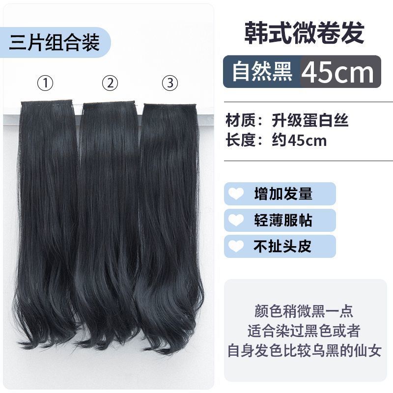 Peruca para aumentar el volumen de cabello flojo de tres piezas de cabello para mujer parche de cabello largo sin rastro extensión de cabello invisible en cabello largo rizado image 8