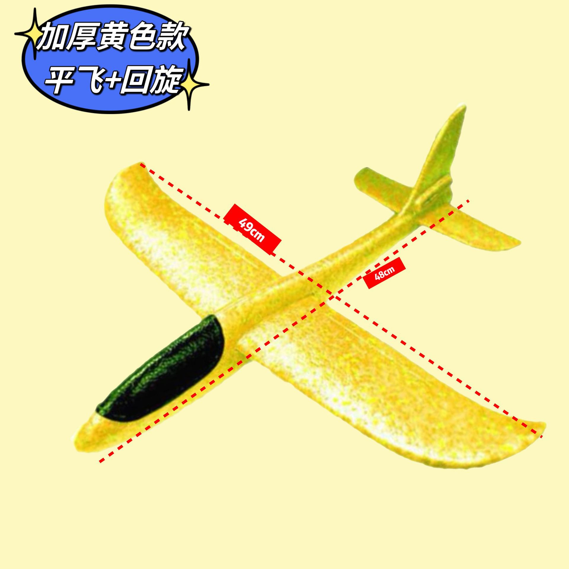 No light (yellow)