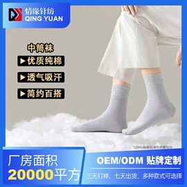 运动休闲棉袜;其他袜子;船袜、隐形袜