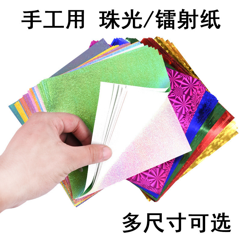 Hot selling pearl paper laser paper multi-size square flash children's hand origami color paper crane paper cutting