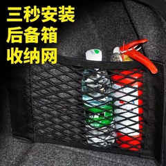 自動車マジックテープ二重網ポケットトランク収納収納車内物置袋車載消火器固定網