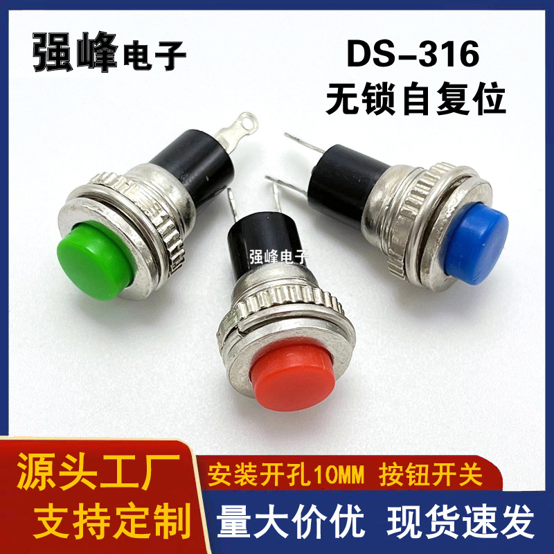 Button Switch DS-316 Start Power Supply Press Self-resetting Lock-free Switch Doorbell Switch 10mm