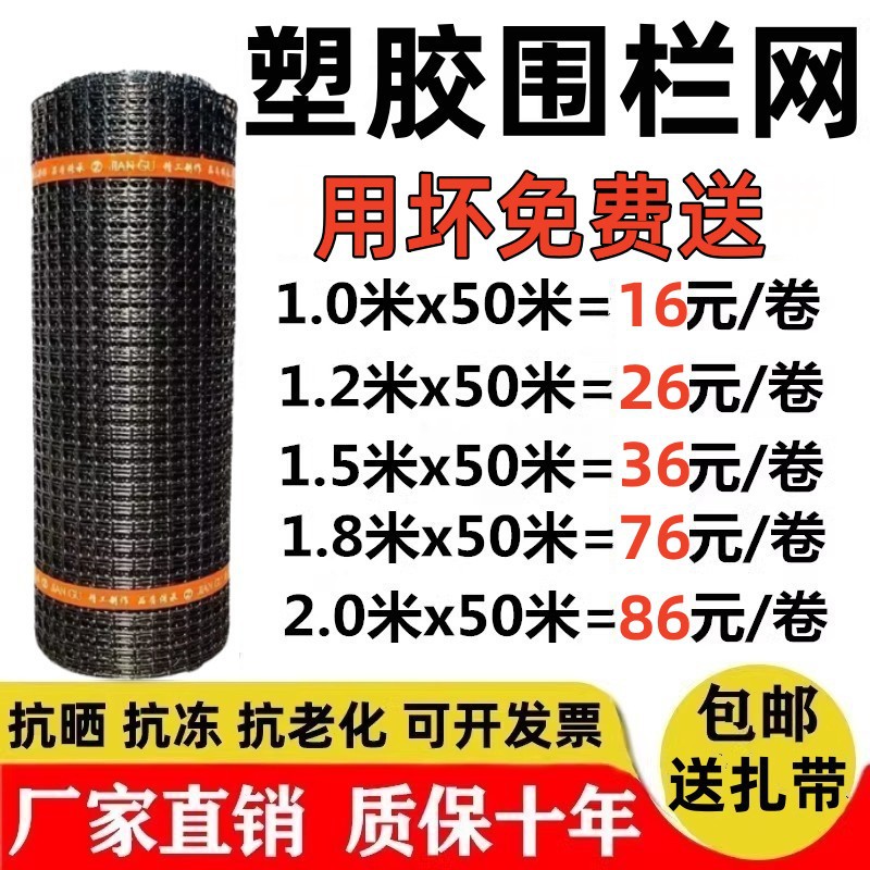 塑料围网养殖鸡鸭防护拦胶网家用菜园户外养鸡玉米护栏栅栏围栏网