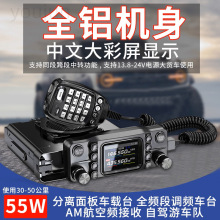 FTM-510pro܇�d̨��������55W�������{��܇̨�o���̨��؛܇�