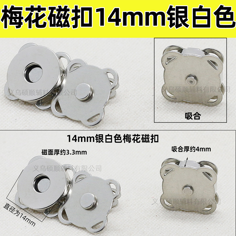 工場は磁気ボタンの超薄強磁気ボタンを供給しています。マグネットボタンの部品は1.0cm-1.8cmです。