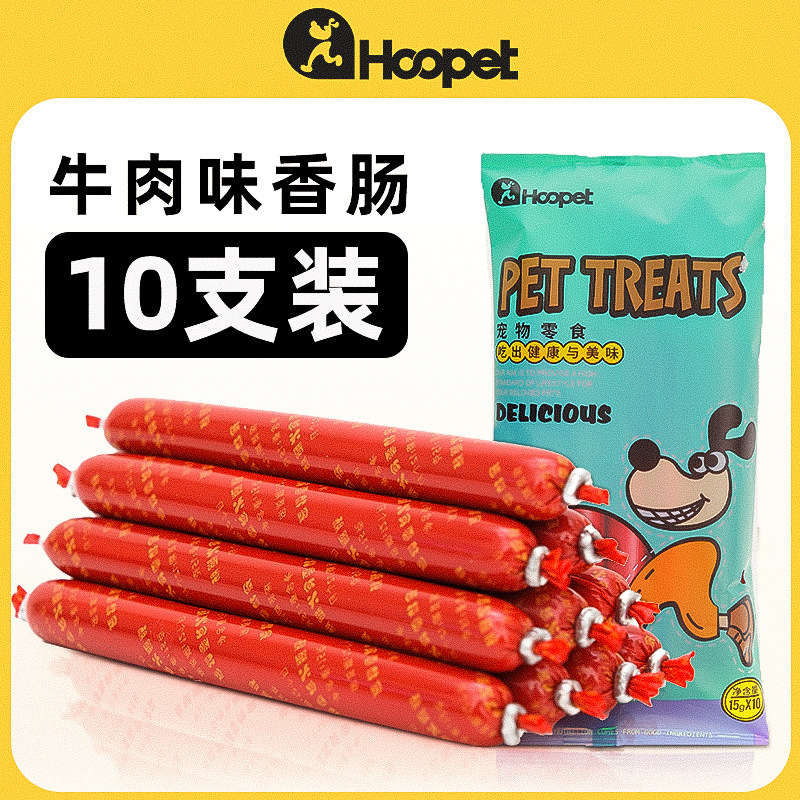 Salchichas de mascotas, aperitivos para perros, salchichas de jamón para perros, salchichas de entrenamiento para perros, 10 paquetes.