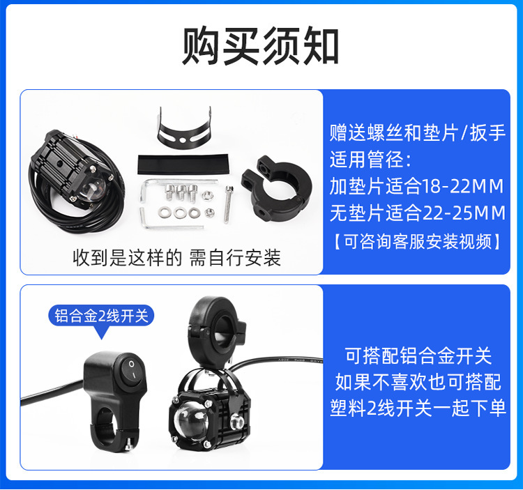 Motorcycle LED Spotlight, Electric Vehicle Devil's Eye, Super Bright Road Light, High and Low Beam, Four-Color Modified Flashing Light