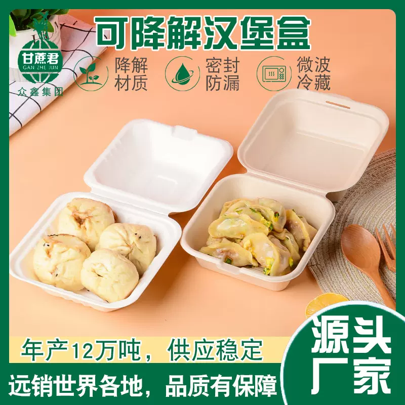 小杨生煎同款打包盒一次性饭盒汉堡盒盒盘快餐盒苷蔗浆便当外卖盒