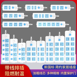 Wireless socket without line plug-in household 1.8 meters multi-function plug-in 3 meters power plug-in board 5 meters Drag Board