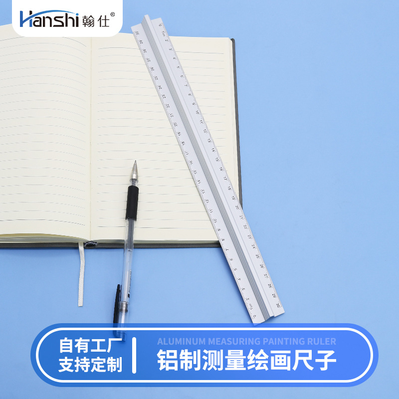 厂家供应 铝制测量绘画尺子 三棱比例尺30CM棱形尺金属杆设计制图