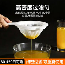 手柄过滤网筛网宝宝辅食漏网豆浆果汁榨汁破壁机隔渣控油过滤滤勺