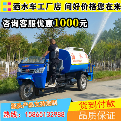 Three Watering car construction site small-scale Road Rinse green Dust multi-function diesel oil Electric Sterilizing car