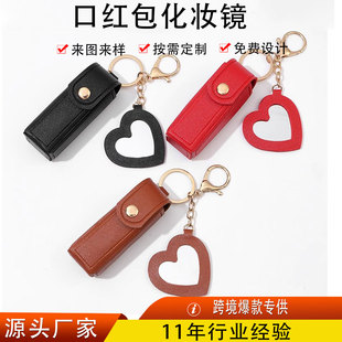 Portable lipstick mouth red envelope 2024 new live gift coin purse keychain mini storage bag leather