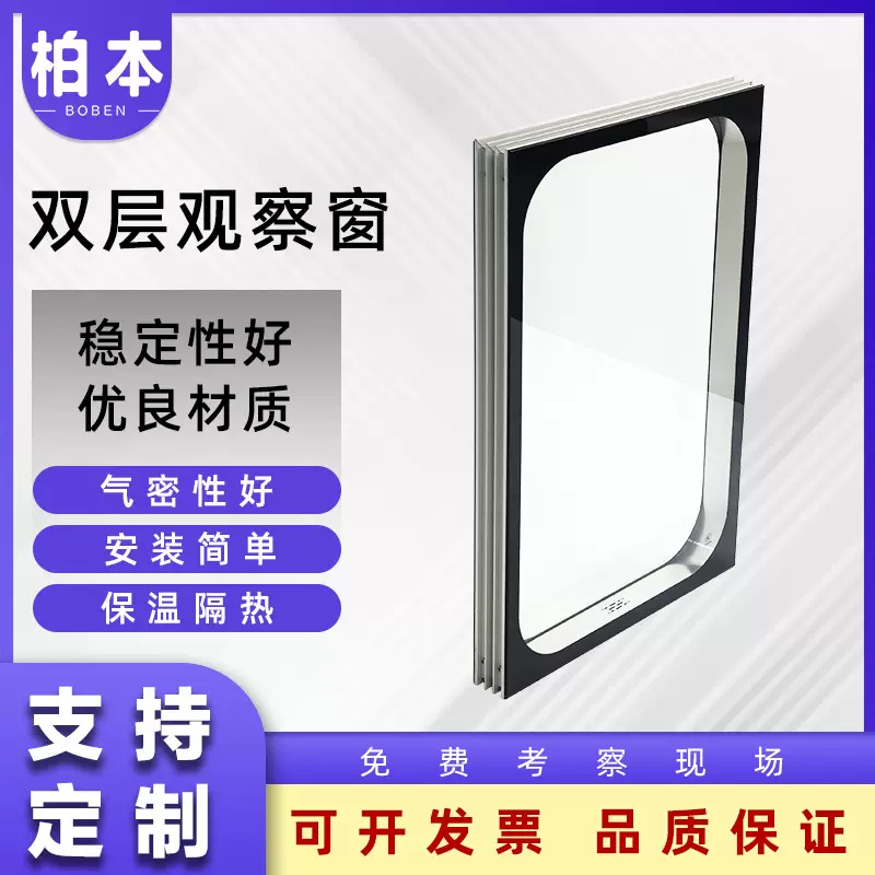 无尘车间铝合金铝合金隔音隔热耐腐蚀安装便捷双层洁净中空观察窗