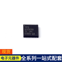 TPS65263QRHBRQ1 QFN-32-EP(5x5) XC5VLX30-1FFG324C XC5VLX50T-