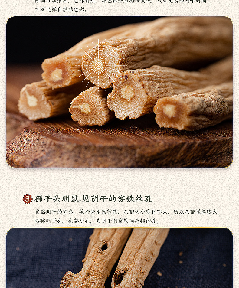 Dried Codonopsis Root Long Strips Dang Shen 500g for Soups and Decoctions key features