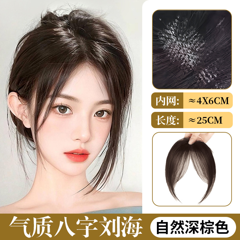 Peruca de pestaña de ocho caracteres para mujeres, relleno de cabello natural de la frente, cuatro hojas de hierba esponjosa, peruca ligera tejida a mano.