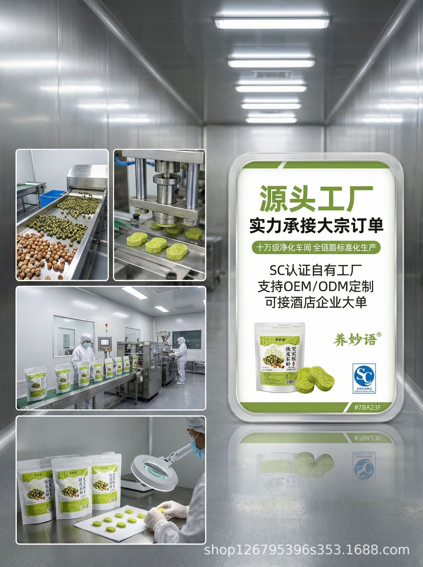 Tiepi Shihu & Qian Shi Cake (Dendrobium officinale & Euryale ferox) — 200g Herbal Grain Pastry key features