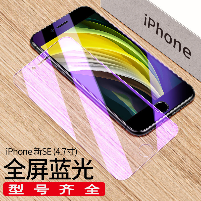 Apple se2 強化フィルム 2020iphone9 携帯電話フィルム iPhonese フルスクリーンカバー se 第 2 世代抗青色光|undefined
