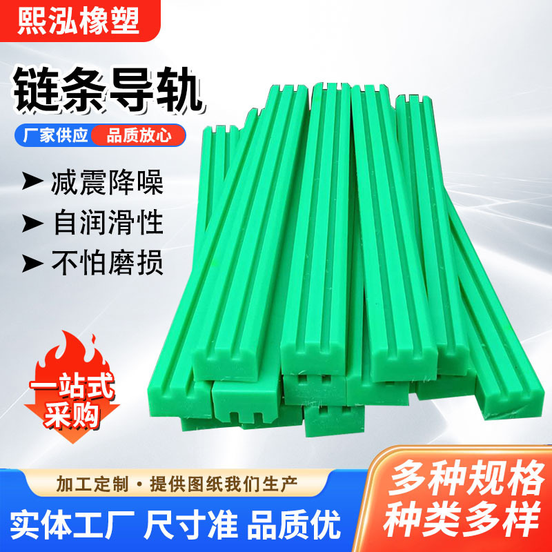 Chain Guide Polymer Plastic Transmission Guide Support Double Pitch T-Type Guide Polyethylene Chain Guide Chain Guide Polymer Plastic Transmission Guide Support Double Pitch T-Type Guide Polyethylene Chain Guide