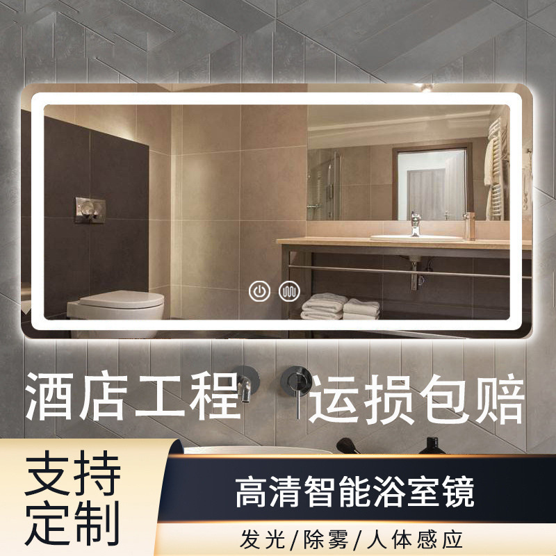 灯镜卫生间除雾镜去雾镜灯镜智能镜酒店防雾镜led发光镜智能