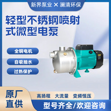 �½�ˮ��JETϵ�в��P����������Ç���ʽ΢�ͼ��ó龮�ԁ�ˮ늱�