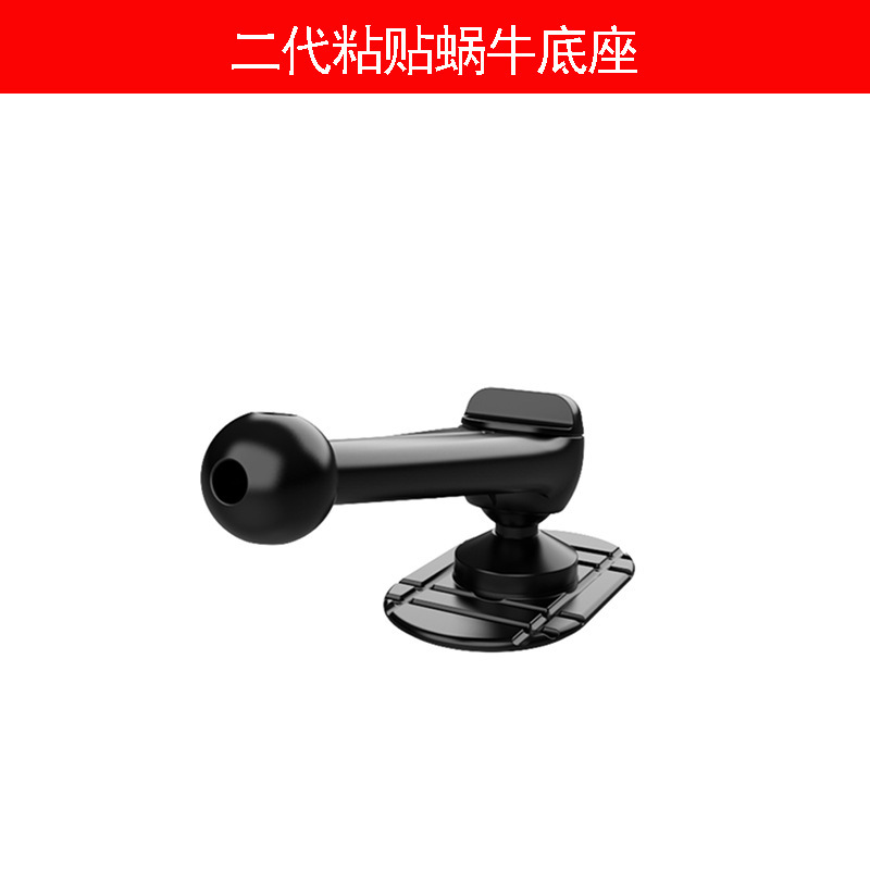 2025 new upgrade car paste snail mobile phone bracket base can rotate 360 degrees car bracket wholesale