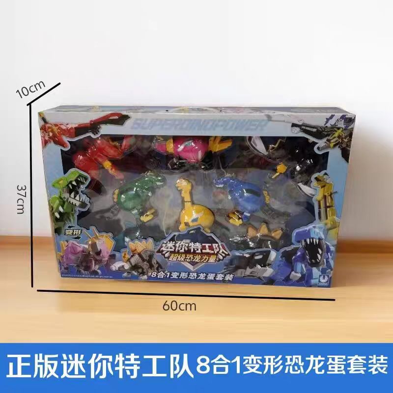 8-in-1 変身恐竜の卵セット