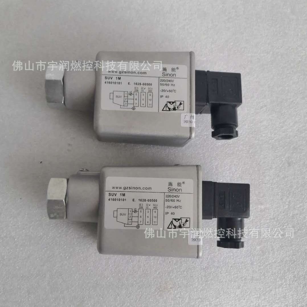 火焰探测器火焰检测器紫外线探头SUV1SUV1MSUV1L耐高温燃烧机