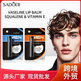 全英文润唇膏SADOER男士角鲨鲩凡士林唇膏秋冬季改善干燥跨境批发
