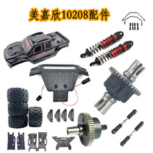 ������MJX RC Hyper Go 10208 ң�س������װ����������������