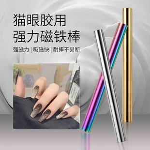 Factory Wholesale Manicure Gold Hoop Magnetic Strip Cat's Eye Strong Double-Headed Magnet Stone Nail Salon Special Magnet Suction Stick