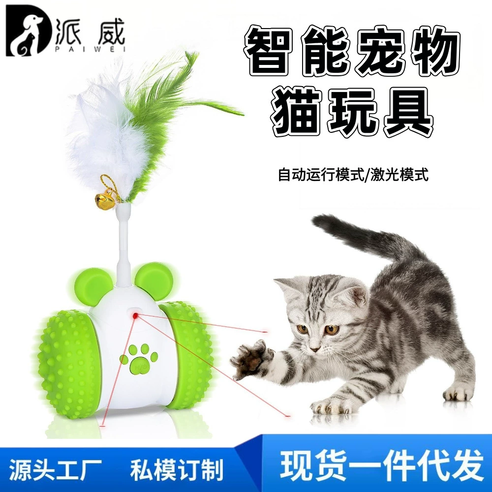 Электрическая игрушка для кошек: лазерный автоматический умный массажер для снятия стресса, развлечение и борьба с скукой, дропшиппинг, имитация мыши для кошек