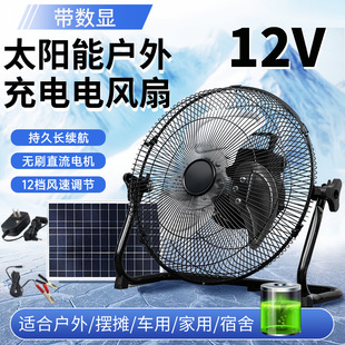 12��̫��ܿɳ��ֱ���oˢſ���ȱ�y�������DC 12Vſ���L�ȳ���