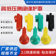 绝缘护罩变压器保护罩桩头硅橡胶防护罩隔离开关保护套套管