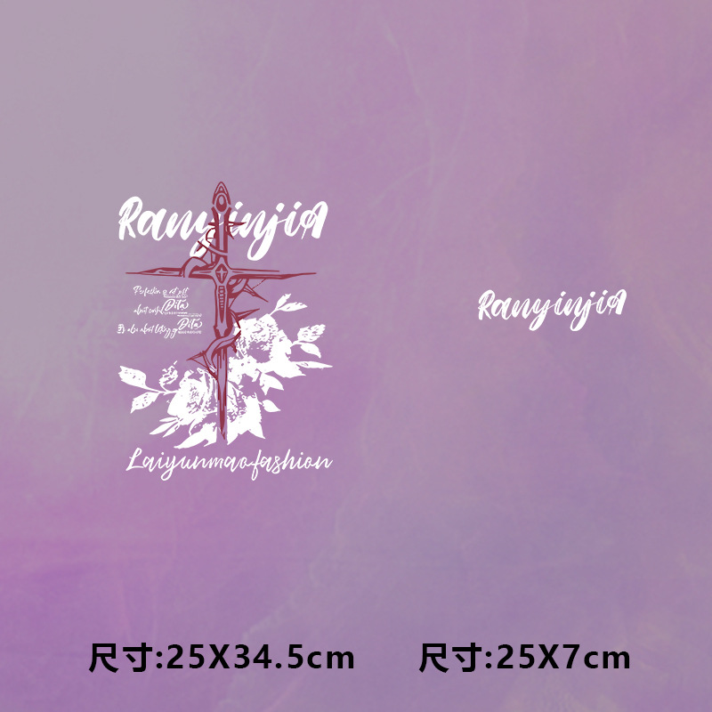 潮牌时尚rany十字剑花加厚白墨现货印花图案衣服装烫画贴标热转印