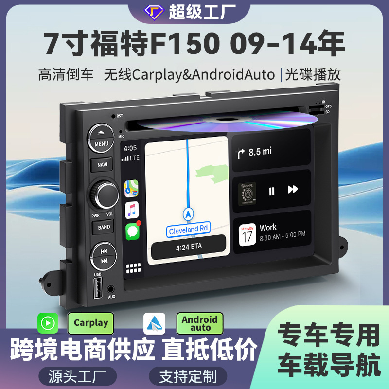 Suitable for Ford F150 Neutral 7inch Wireless Carplay Car Navigator Dvd Car Player Navigation