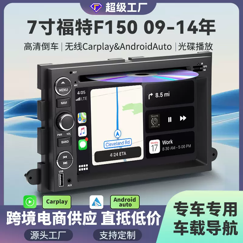 适用于福特F150通用7寸无线carplay汽车导航仪DVD车载播放器导航