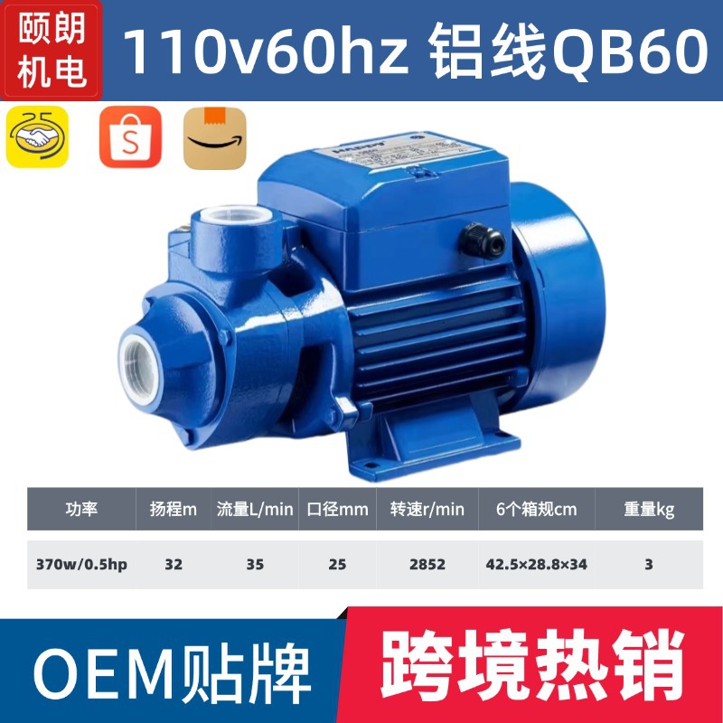 QB vórtice bomba QB60/70/80 bomba de vórtice de agua clara AC220V/110V/127V panel solar DC12V24V