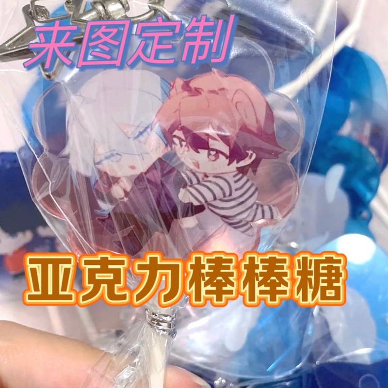 来图亚克力棒棒糖摩天轮海盗船跳楼机摇摇乐钥匙扣棒棒糖