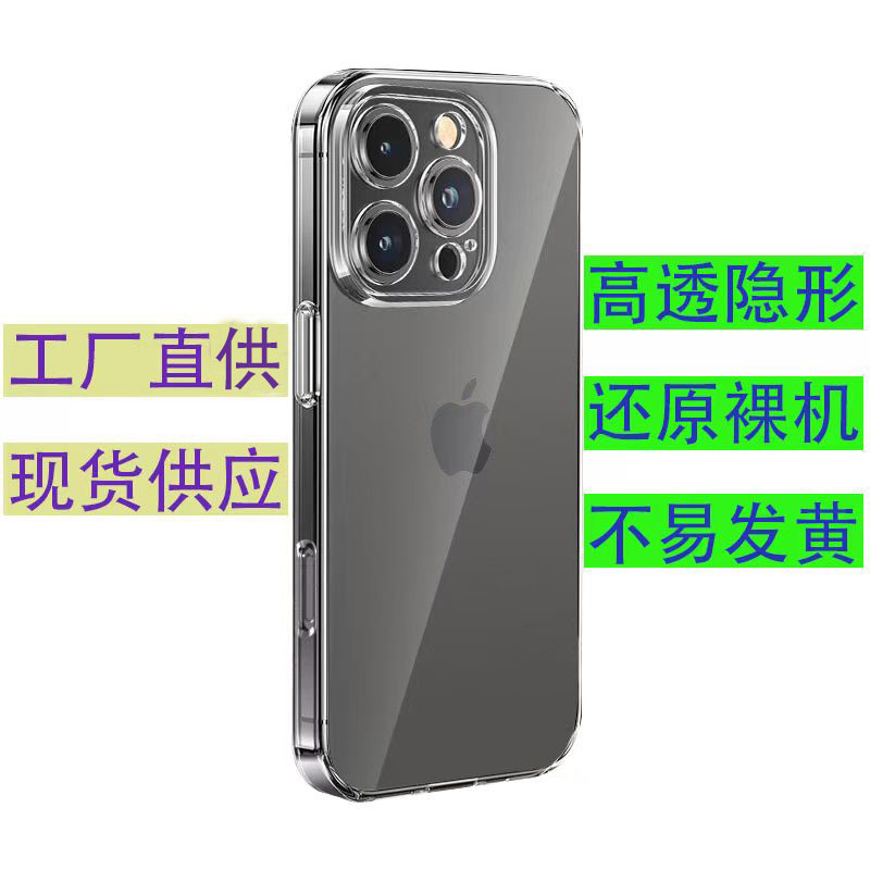 Antioxidant Transparent Tpu Suitable for Apple 16 Soft Case Ip17 Clear and Flawless 15Pro Protective Case Waterproof and Anti-Fingerprint