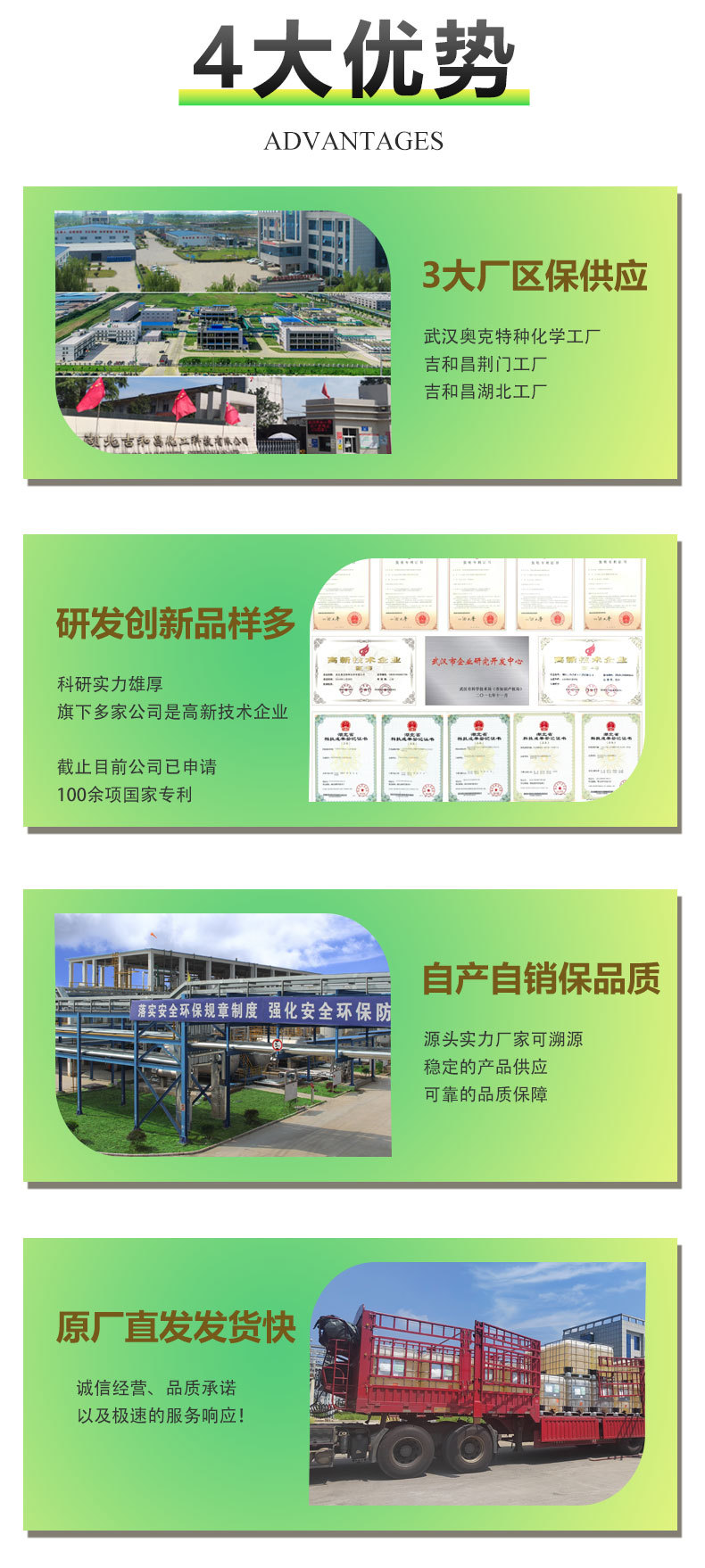 详情页-公司部分（修）2